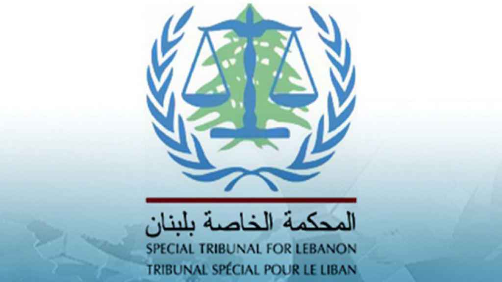 قرار جديد للمحكمة الدولية الخاصة بلبنان