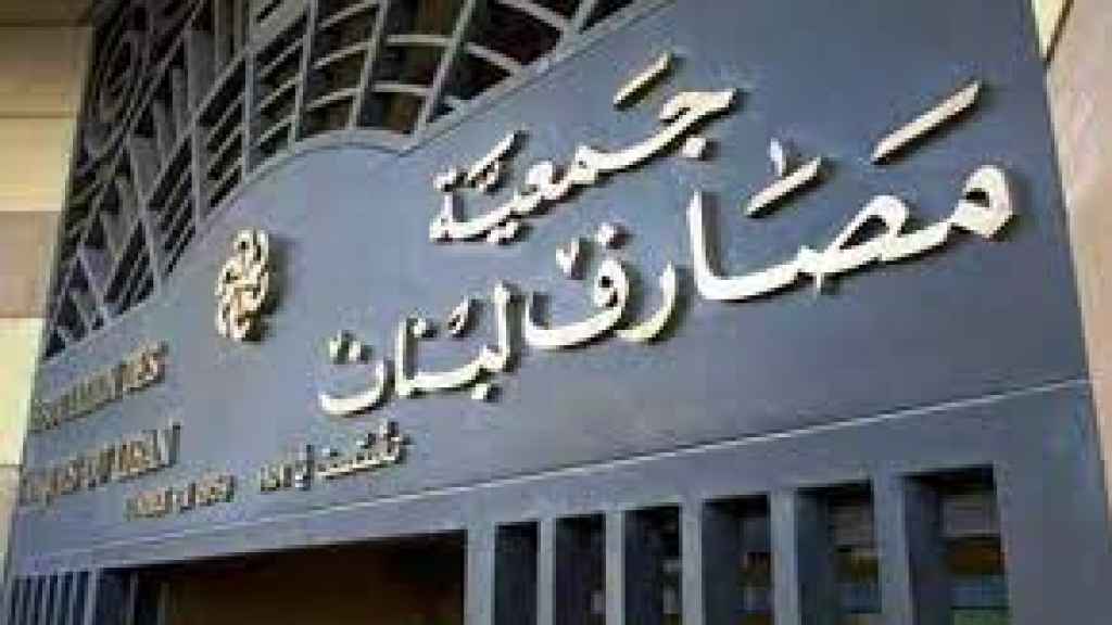 إعادة هيكلة المصارف... كيف نُحيي العظام وهي رميم؟