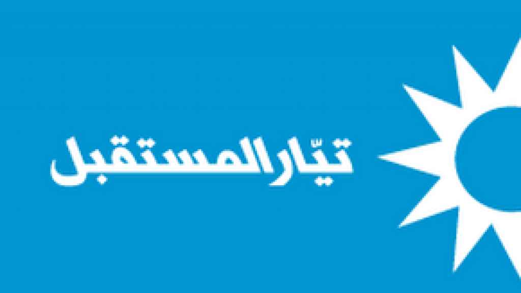 تيار 