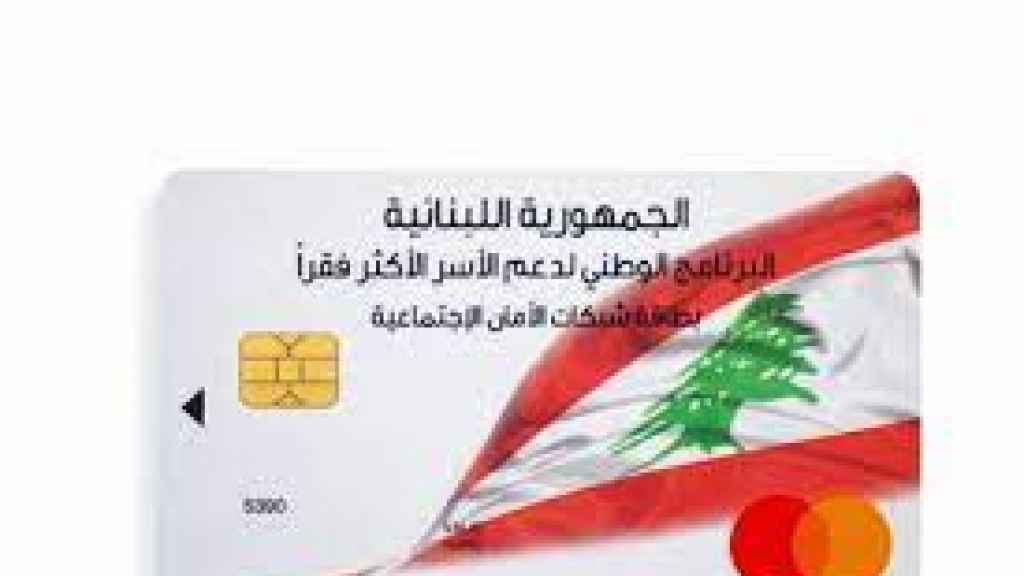 البطاقة التمويلية: الفتات بعد فوات الأوان