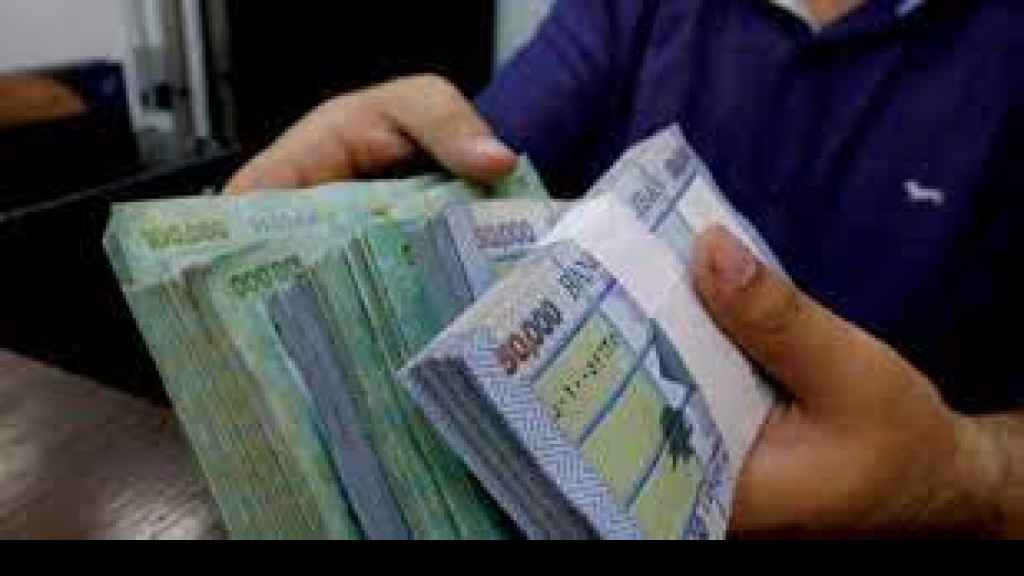 البنوك تتسبّب بـ