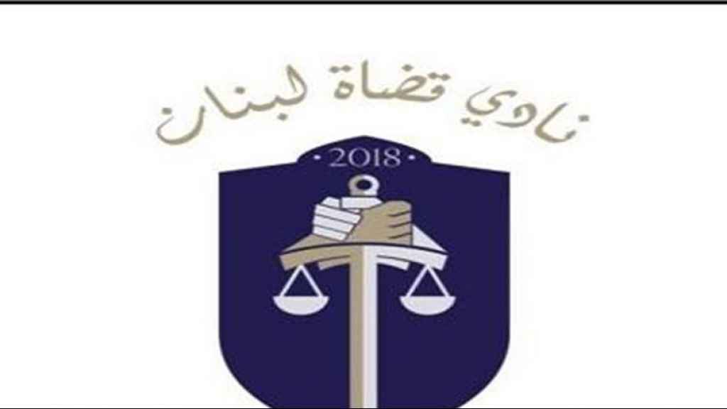 بعد الحجز على موجودات 