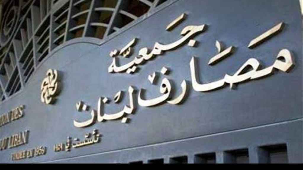 بعد الاضراب التحذيري.. المصارف تعاود العمل غداً