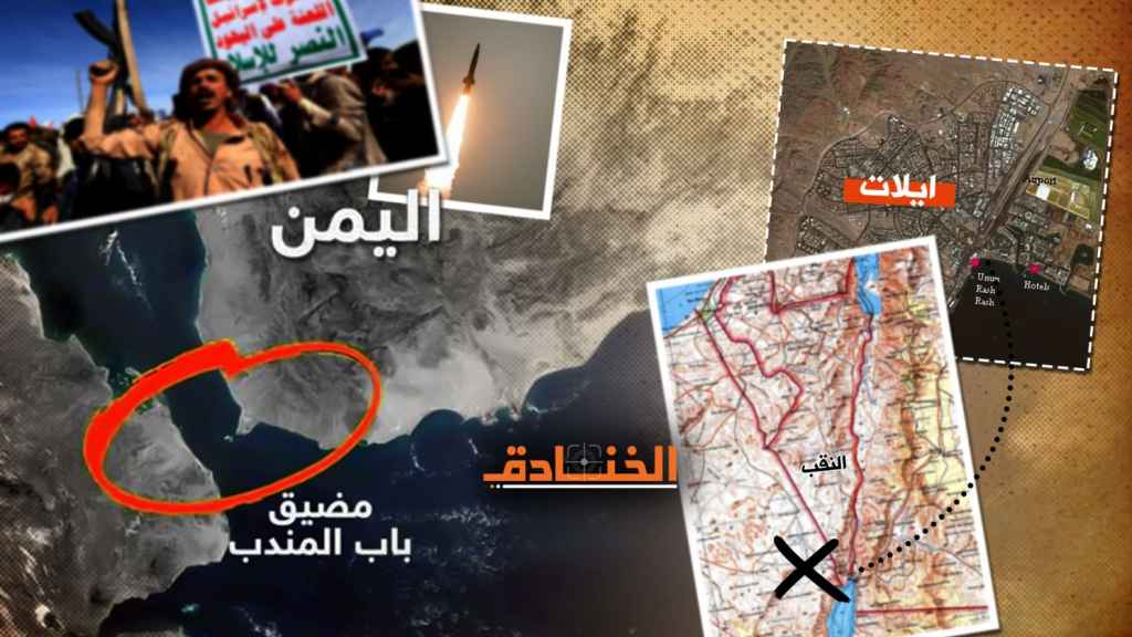انتقام الجغرافيا من الإحتلال: ماذا لو أغلق اليمن باب المندب؟