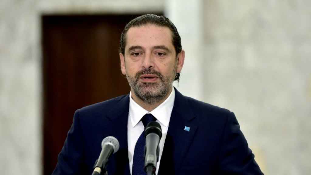 الحريري أقفل هاتفه… سان كلو بعد الإنتخابات