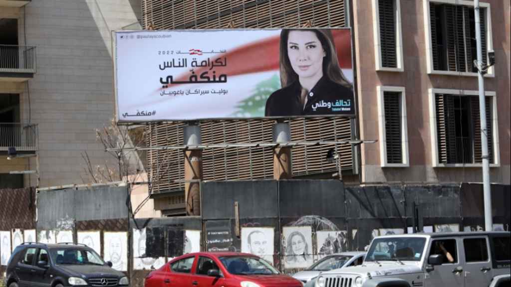 الألمان يخوضون انتخابات لبنان: التغيير بالكتائب والقوات والاشتراكي!