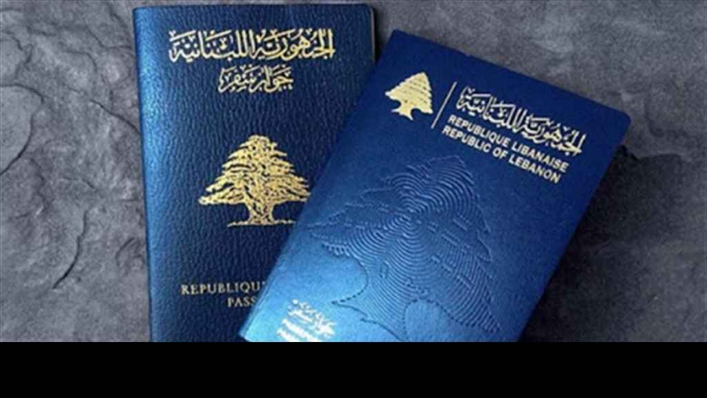 نصف اللبنانيين يطمحون للهجرة.. ومحرومون من جواز السفر 