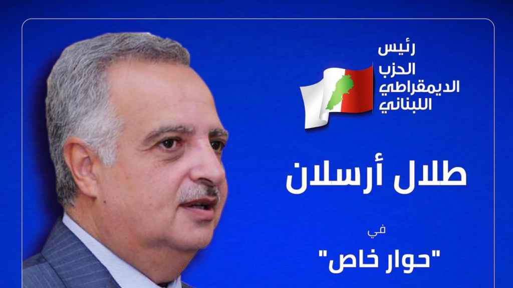 اطلالة متلفزة لأرسلان... 