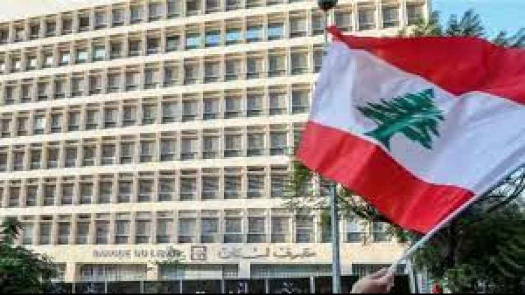 الأمم المتحدة: لبنان ومصرفه و بنوكه وراء أسوأ الأزمات الاقتصادية في العالم