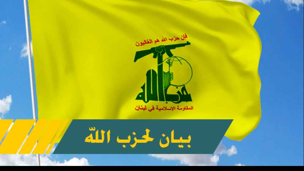 حزب الله يشيد بقرار مجلس النواب العراقي