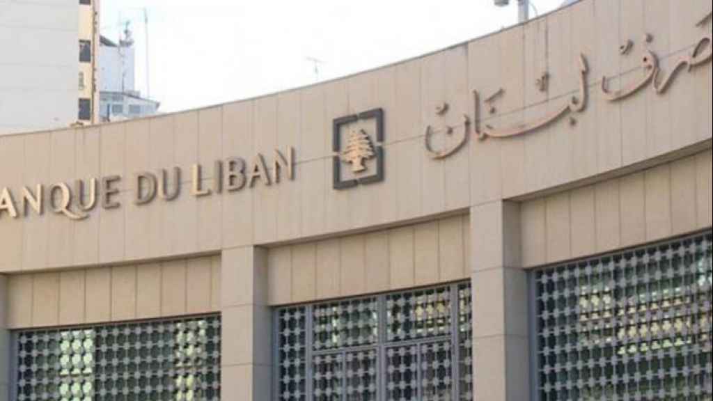 مصرف لبنان فتح «حَنَفيّة» الدولارات من جديد