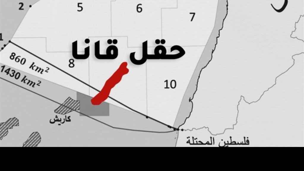 لبنان لأميركا: قانا مقابل كاريش