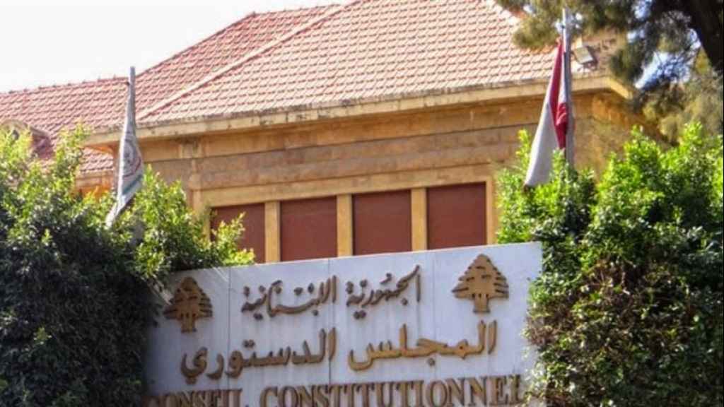 خبير دستوري يكشف موعد البتّ بالطعون