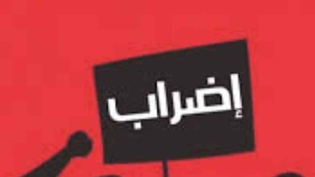 الإضراب طال الوكالة الوطنية للإعلام!
