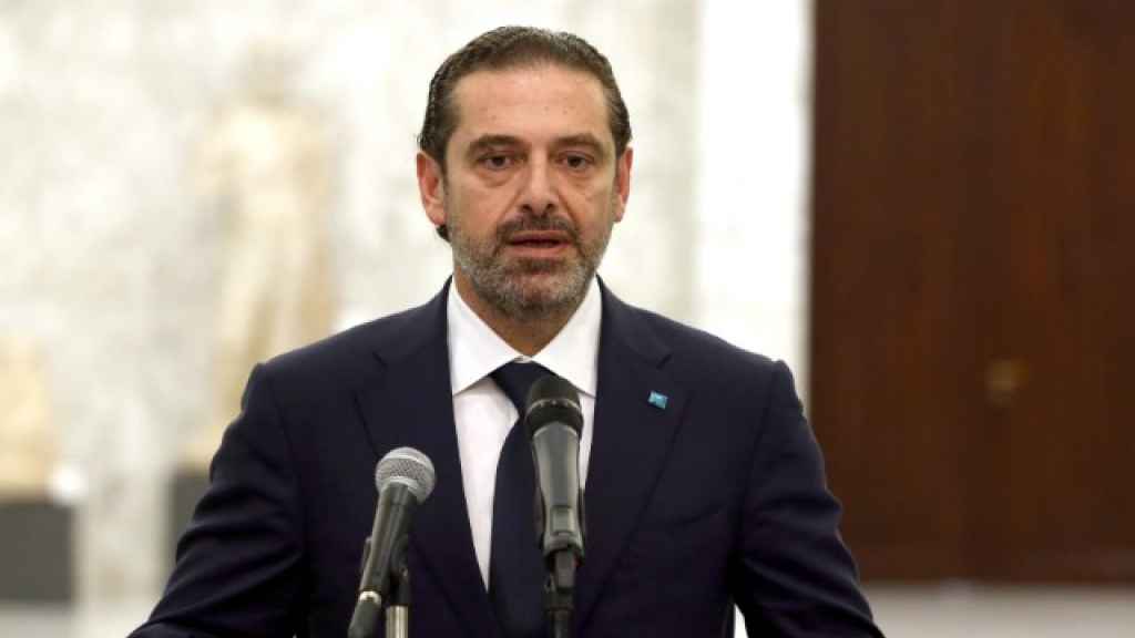 الحريري في ذكرى 