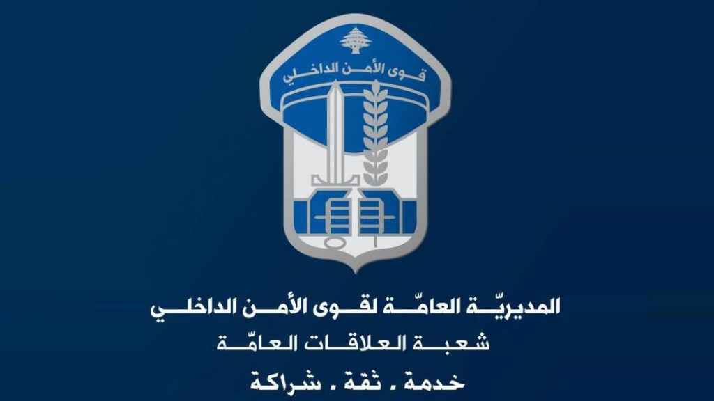 اليكم حصيلة توقيفات 