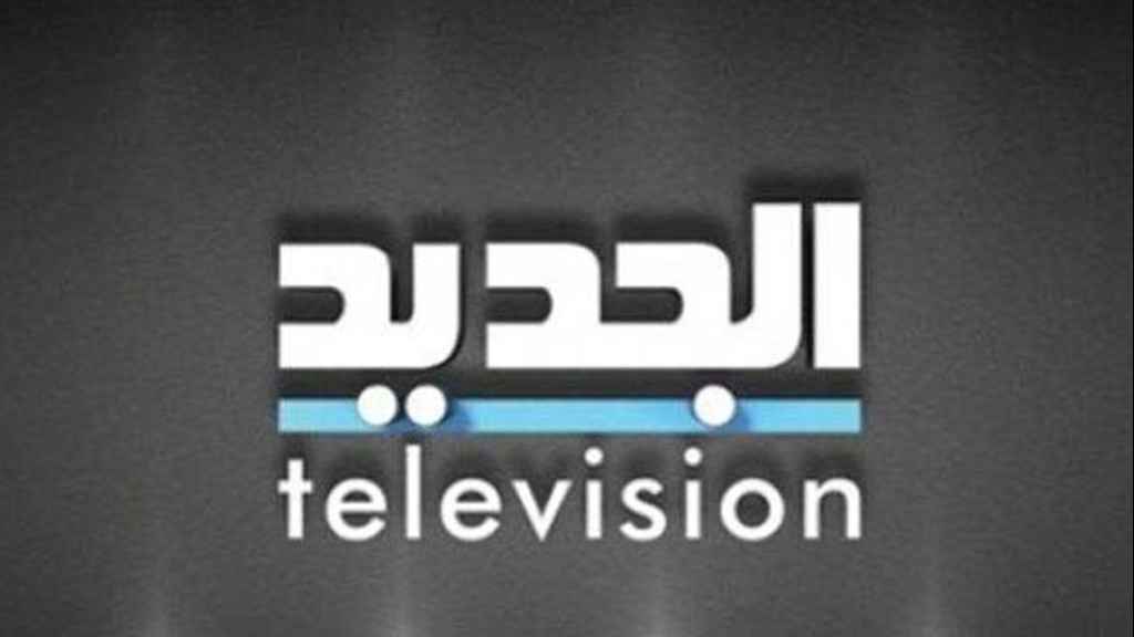 قناة الجديد تصرف عشرات الموظفين