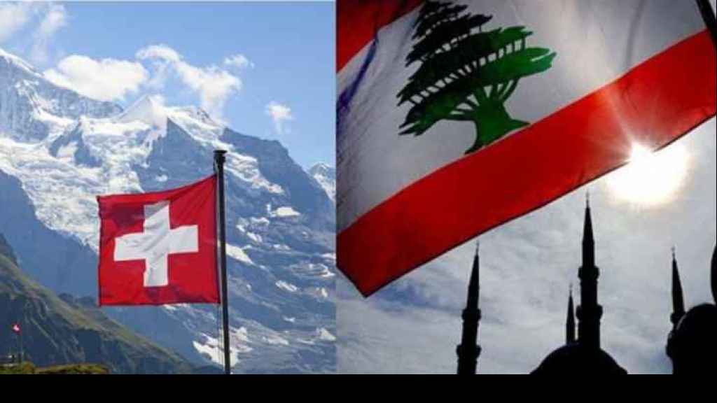 فكرة تطوير الطائف مدعومة أميركياً وفرنسياً ولكن لماذا سويسرا؟