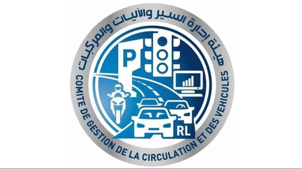 هيئة إدارة السير والآليات والمركبات حددت أيام العمل لهذا الأسبوع