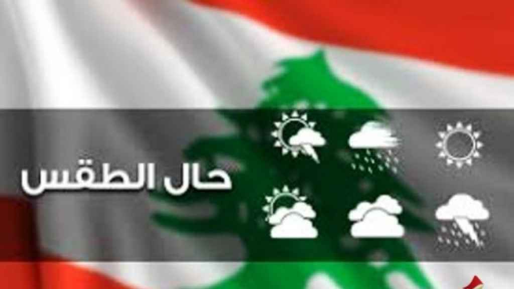 استعدوا لمنخفض جوي بارد.. الحرارة ستصل إلى 17 والثلوج ستتساقط للمرة الأولى في هذا الموعد