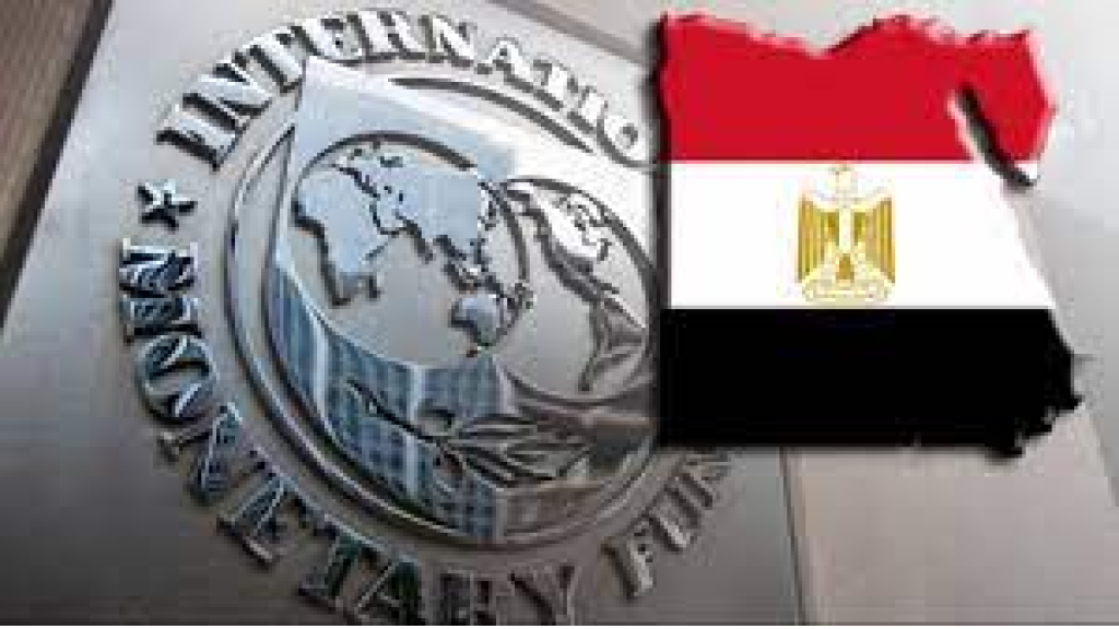 صندوق النقد الدولي يعدّل توقعاته لمصر