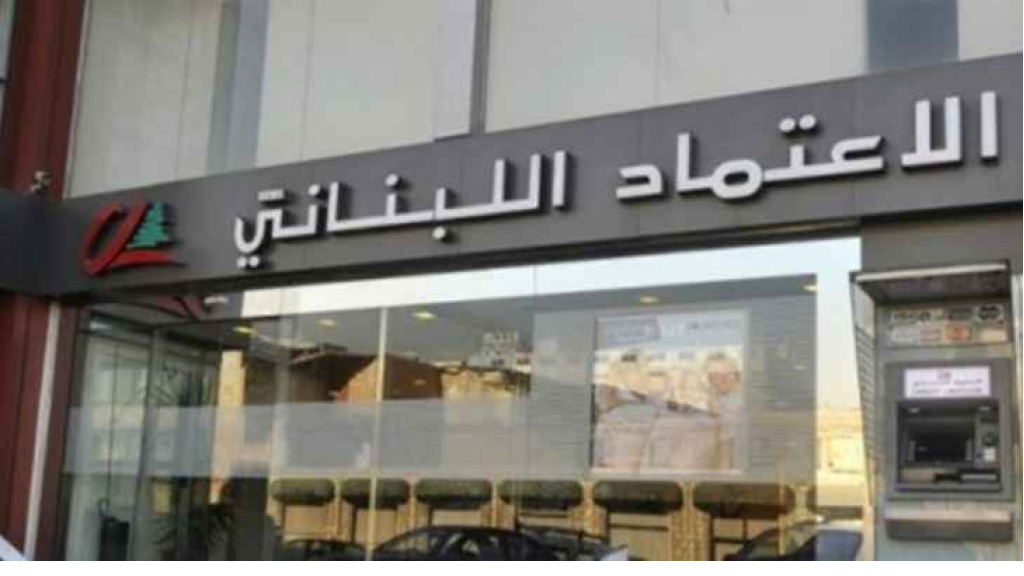 القوى الأمنية أوقفت مقتحمي بنك الاعتماد اللبناني في الحازمية وأخرجت الموظفين بسلام