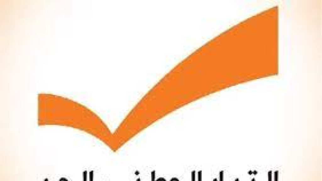 نواب التيار 