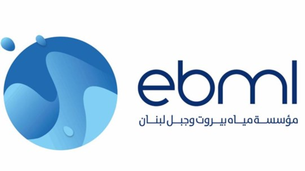 دعوة من مياه بيروت وجبل لبنان.. ماذا فيها؟
