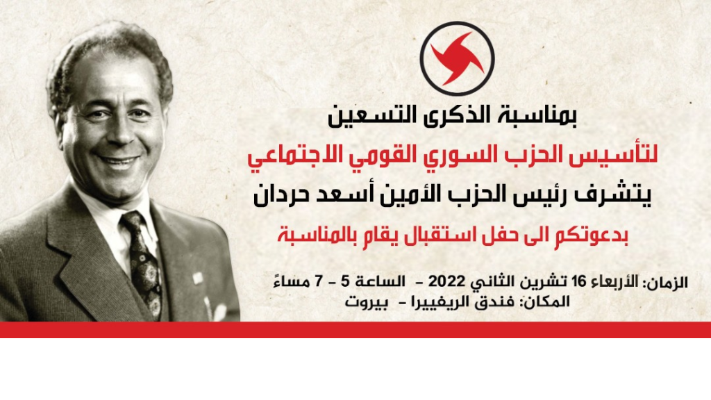“القومي” يحيي عيد تأسيسه بحفل استقبال في فندق الريفييرا