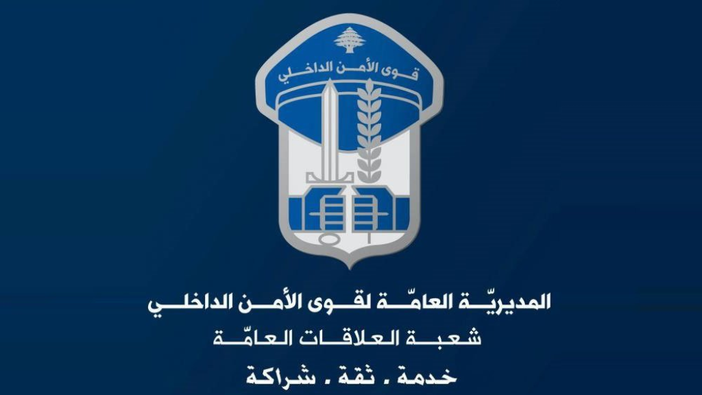 المعلومات توقف أمينة سجّل عقاري... من هي؟