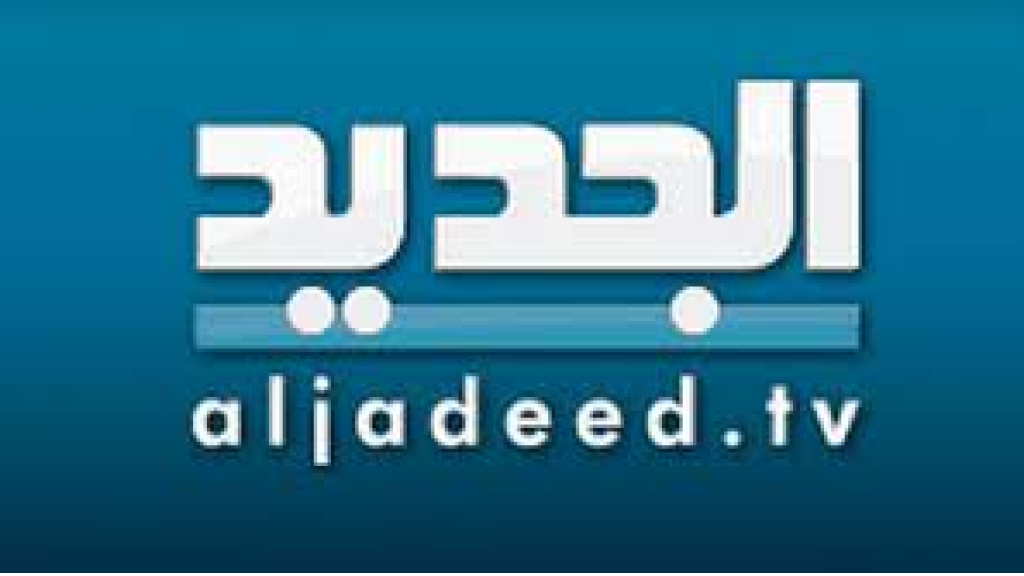 *إلى قناة الموبقات*
