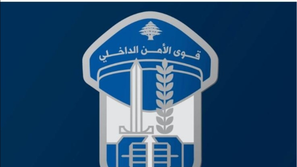 قوى الأمن تُحذِّر من هذه الرسالة النصيّة