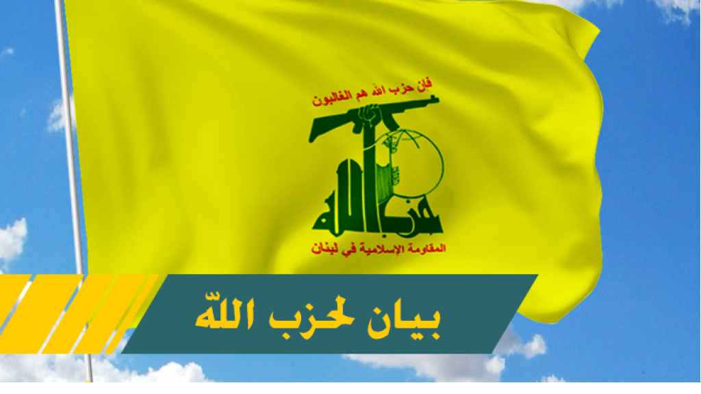 حزب الله بارك للاسير كريم يونس نيله الحرية: لتسليط الضوء على قضية الأسرى في سجون الاحتلال الاسرائيلي