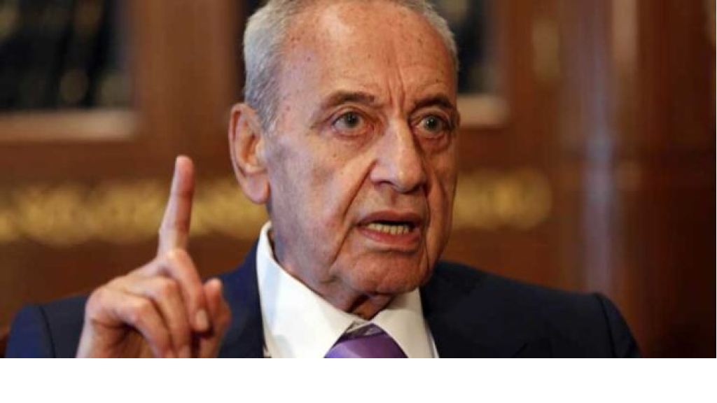 بري يحسم غداً..