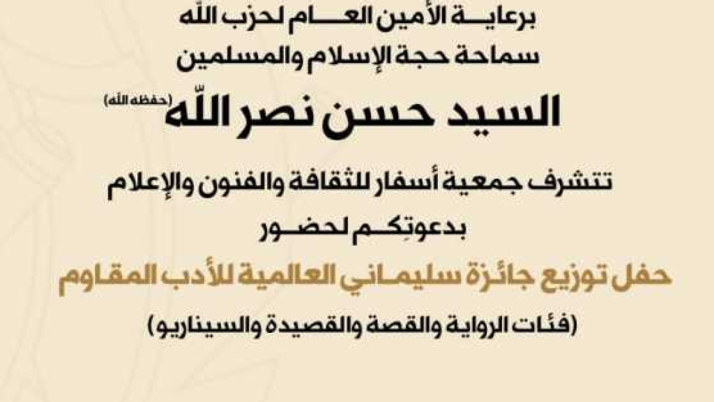اطلالة للسيد حسن نصرالله هذا اليوم.. اليكم التفاصيل.. 