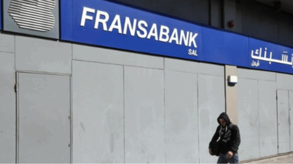 إقفال كافة فروع fransabank يوم غد الجمعة والسبب؟