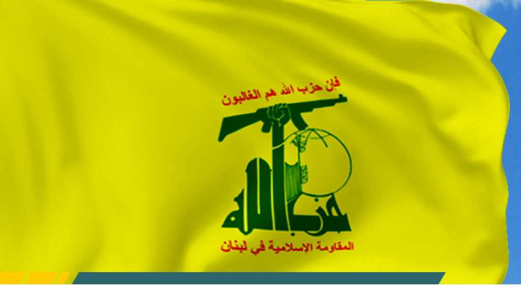 وحدة النقابات في حزب الله: نأسف لما خلفته الهزة الأرضية بسوريا ونضع إمكاناتنا بخدمتكم