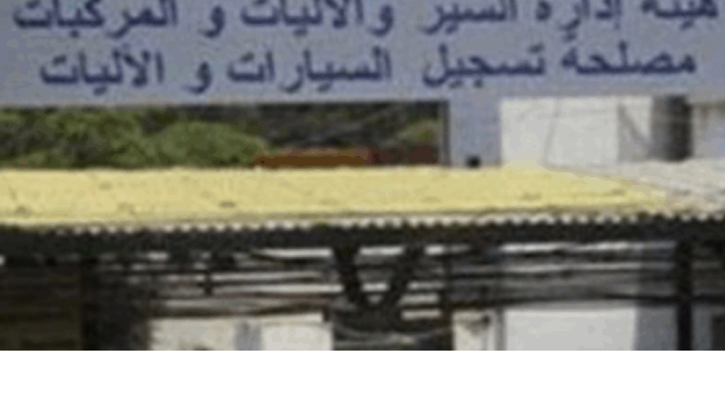 لا حلول لأزمة النافعة! 