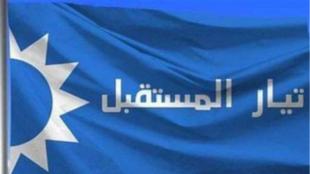 اعلام المستقبل: طي صفحة أحداث عائشة بكار برعاية أحمد الحريري وهاشمية وطرابلسي