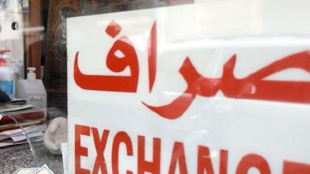 إخلاء سبيل 16 صرافاً.. ومذكرات توقيف بحق 
