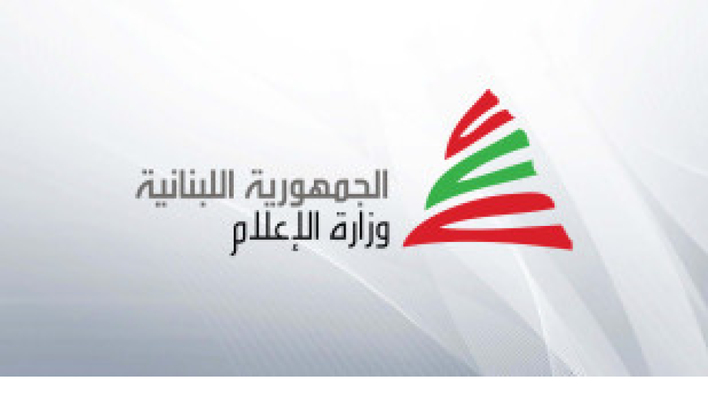خرق امني كبير في وزارة الاعلام: “الباب مخلوع”…ماذا كشف الوزير عن الارشيف المسروق؟! 