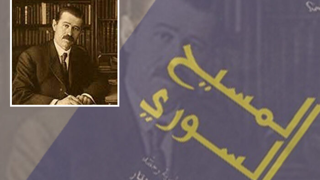 إبراهيم متري الرحباني.. السوري المتنوّر في مواجهة الانتداب