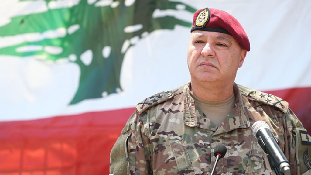 العماد عون: الجيش يُواجِهُ أقسى التحدّيات