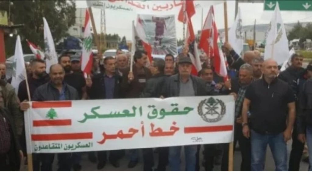 العسكريون المتقاعدون: تأجيل إعتصام الغد إلى موعد لاحق