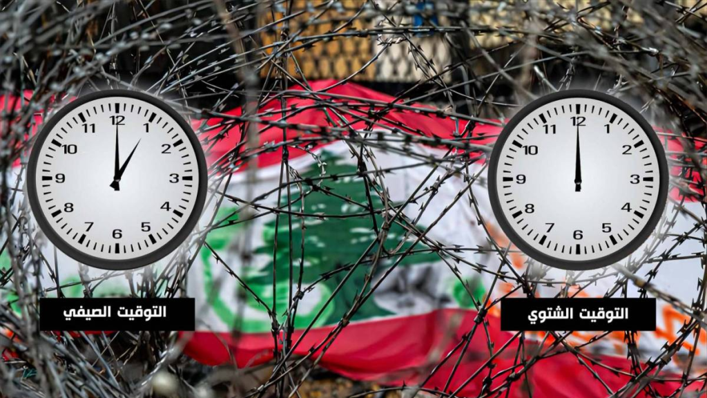أزمة «التوقيت» تتفاعل... وزراء يتمردون على ميقاتي.. 