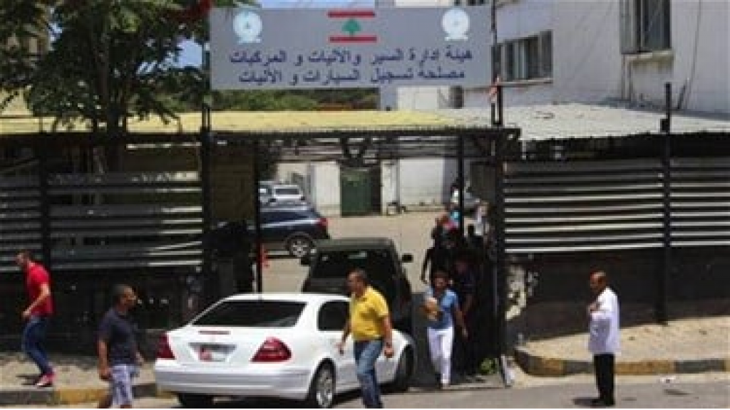 مصلحة تسجيل السيارات والآليات ستفتح ابوابها في هذا الموعد.. 