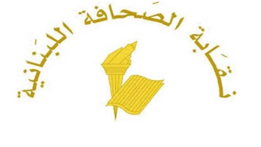 عطلة الصحافة بعيدي الفطر والعمال