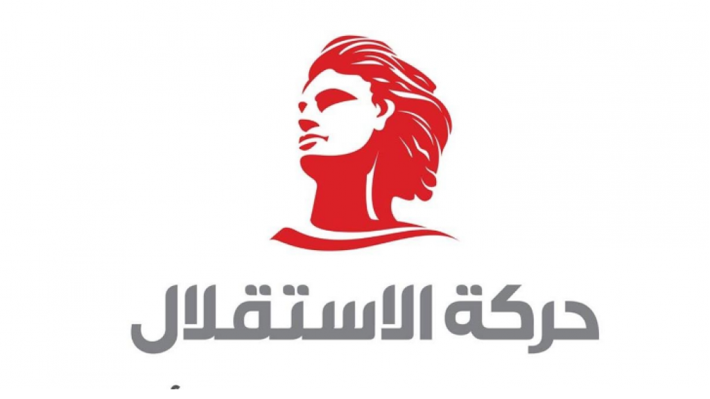 حركة الاستقلال تردّ على يعقوبيان: تشويه متعمّد للوقائع!