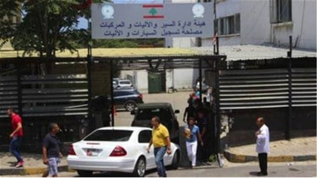 هيئة ادارة السير تعلن تعليق عملية تسجيل السيارات