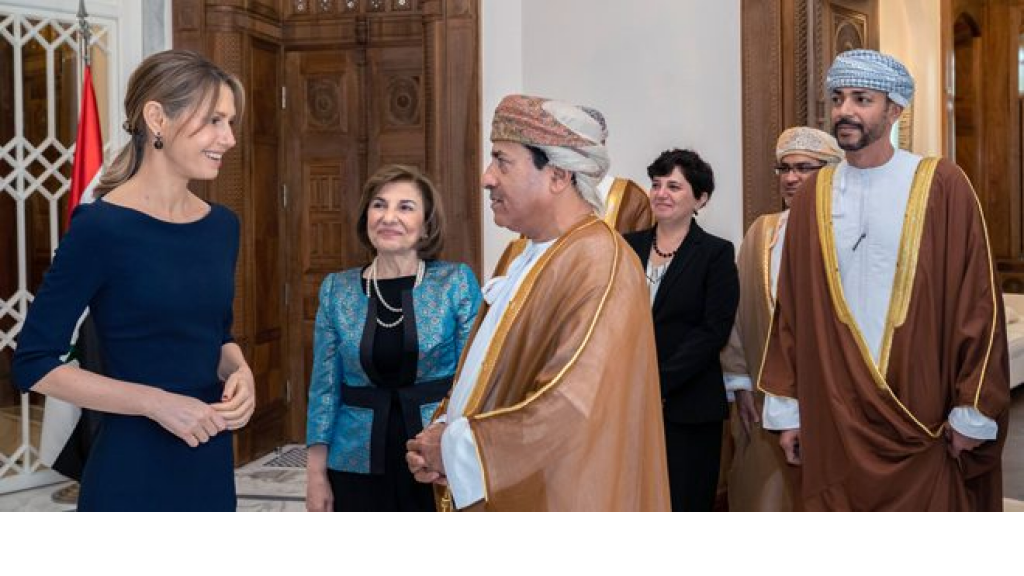 السيدة أسماء الأسد تلتقي وفد هيئة الوثائق والمحفوظات الوطنية العُمانية